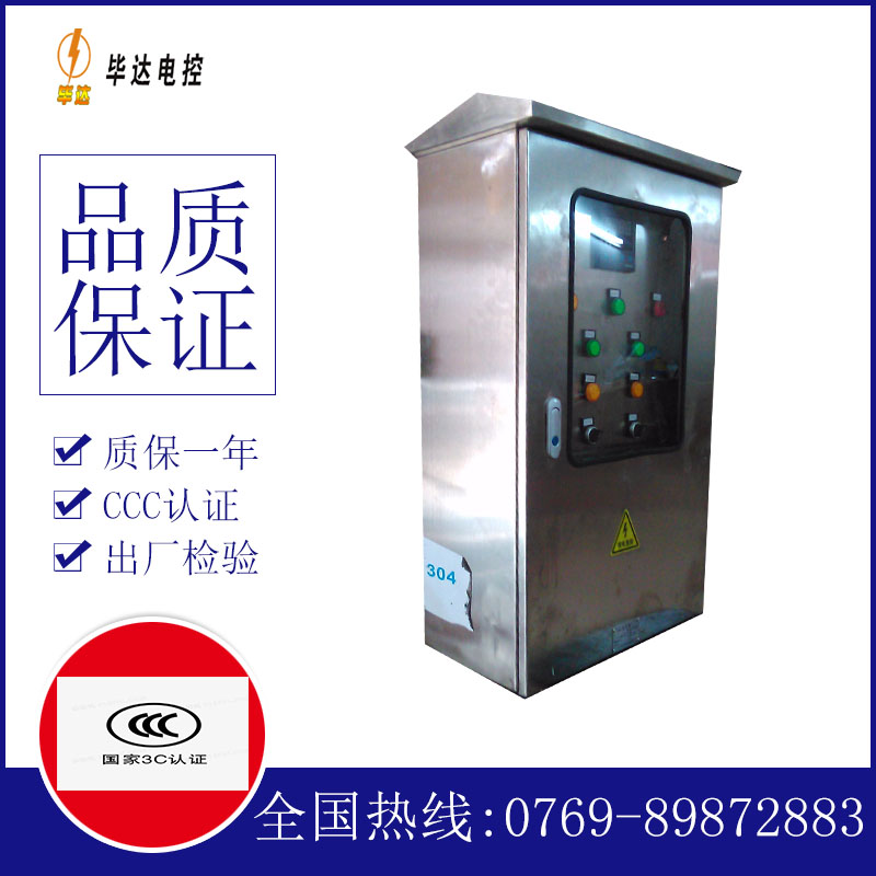 应县不锈钢配电箱