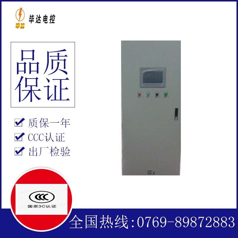 应县变频控制箱