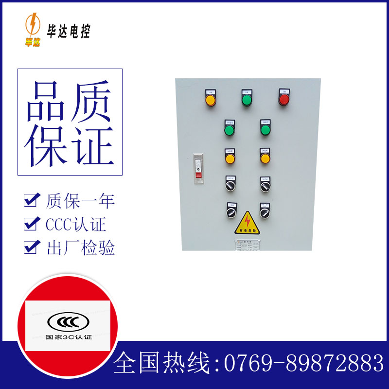 应县水泵控制箱